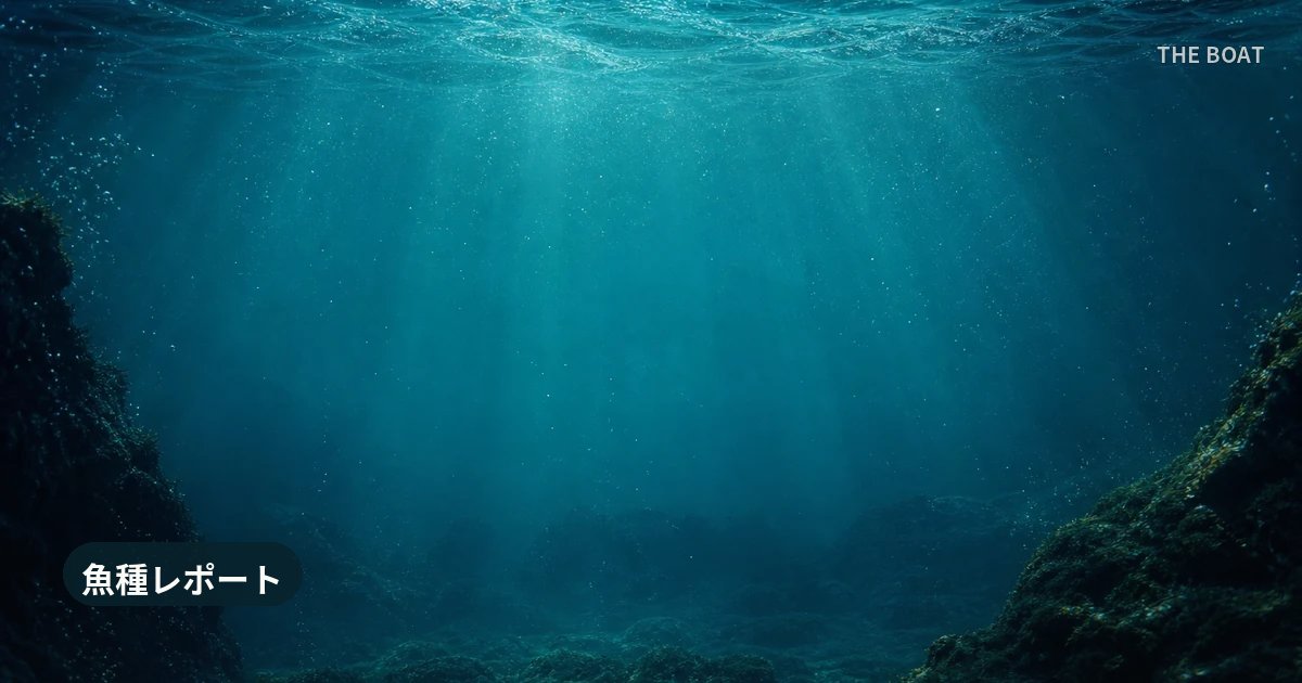 メガプラウンで狙う東京湾ボートマゴチ——釣果6,489件のデータで見る実釣シーズン